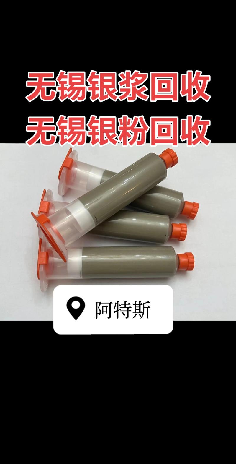 无锡为何成为银材料产业的新高地？